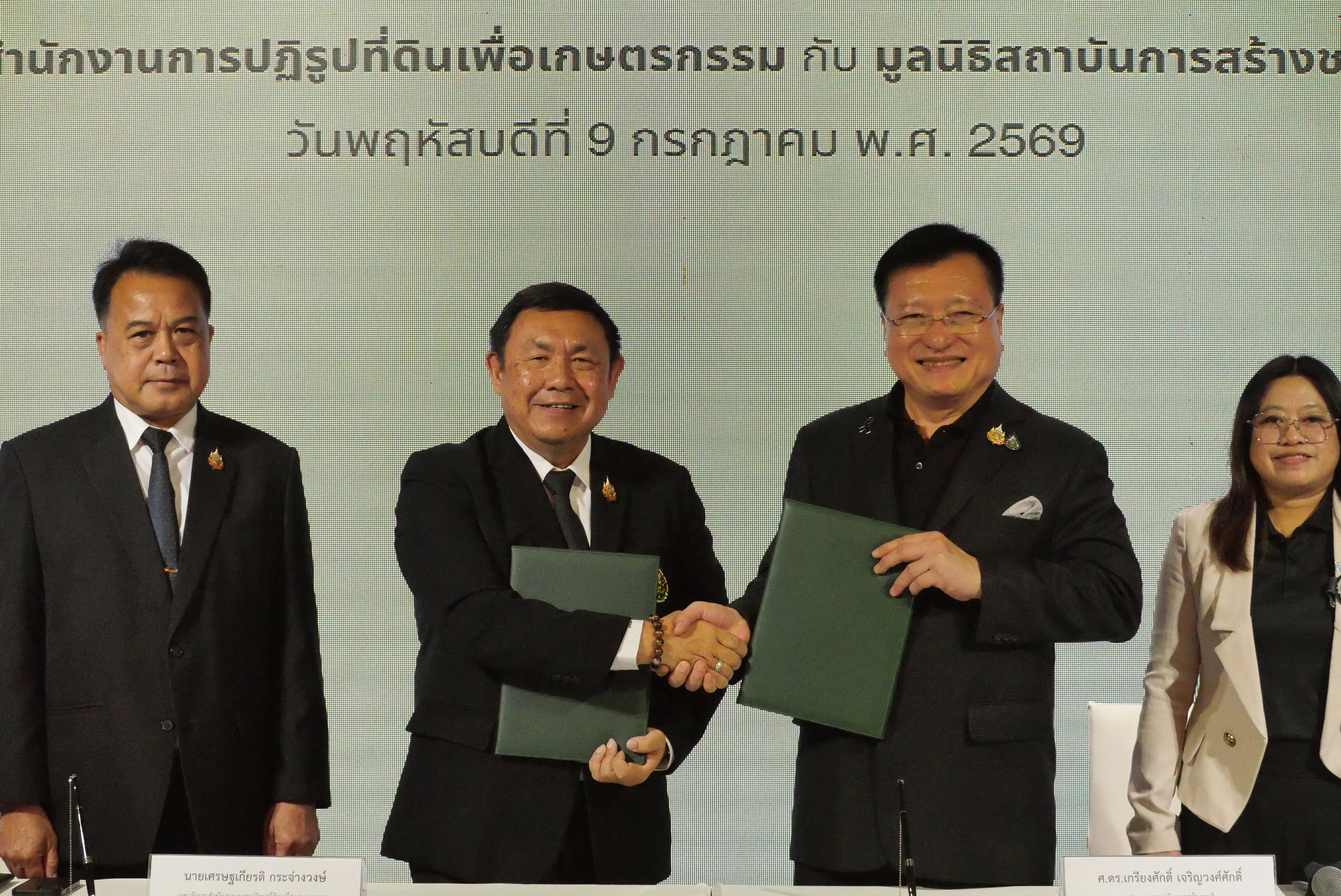 title - ส.ป.ก. เซ็น MOU มูลนิธิสถาบันการสร้างชาติ 